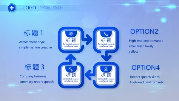 蓝色科技感数字医院医疗科技技术PPT
