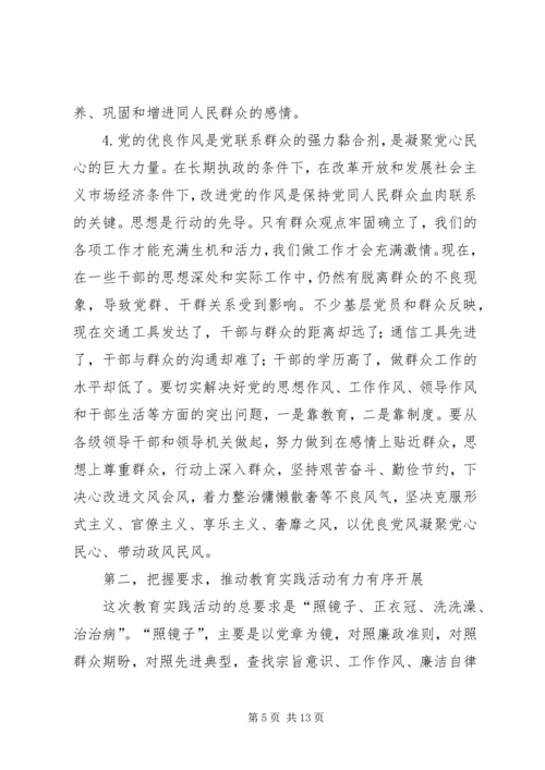 党的群众路线学习讨论汇报3篇.docx