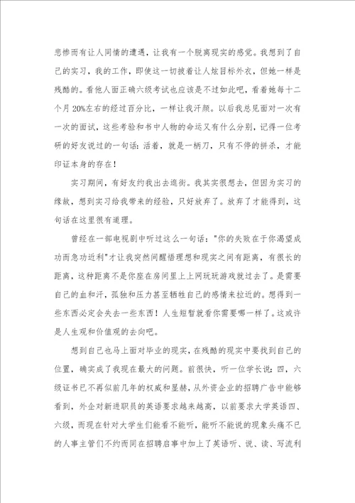 有关学期实习总结