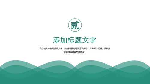 扁平化商务银行工作总结业绩汇报PPT模板