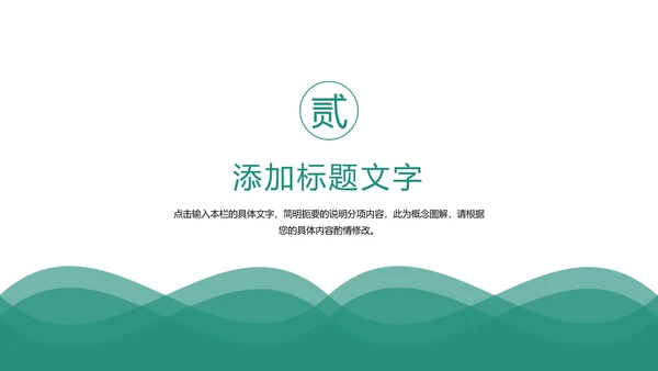扁平化商务银行工作总结业绩汇报PPT模板