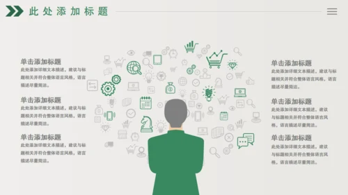 绿色树芽小叶子植物枝芽年终总结通用PPT模板