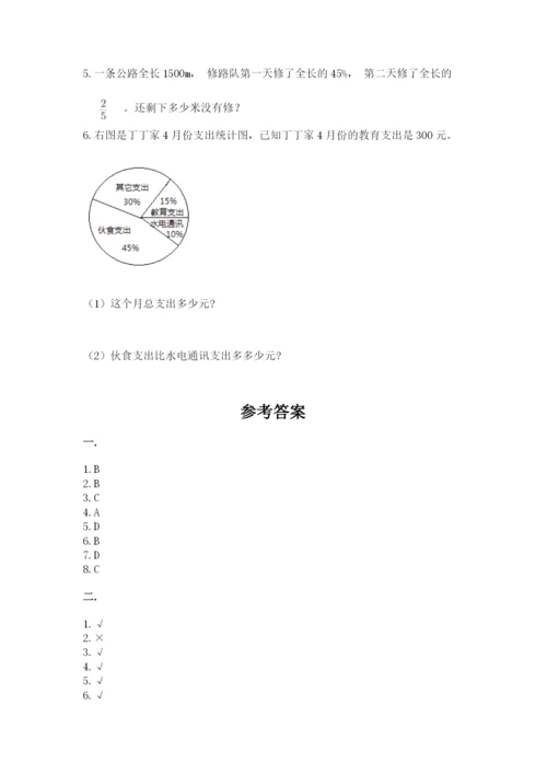 洛阳市小学数学小升初试卷及答案【网校专用】.docx