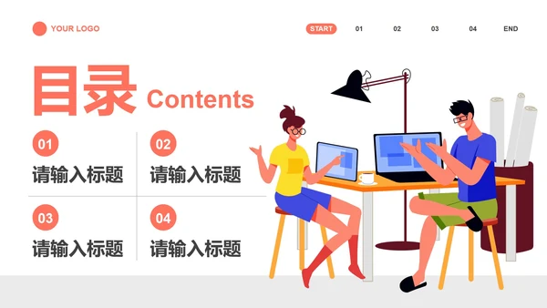 商务扁平风插画企业招聘会PPT模板