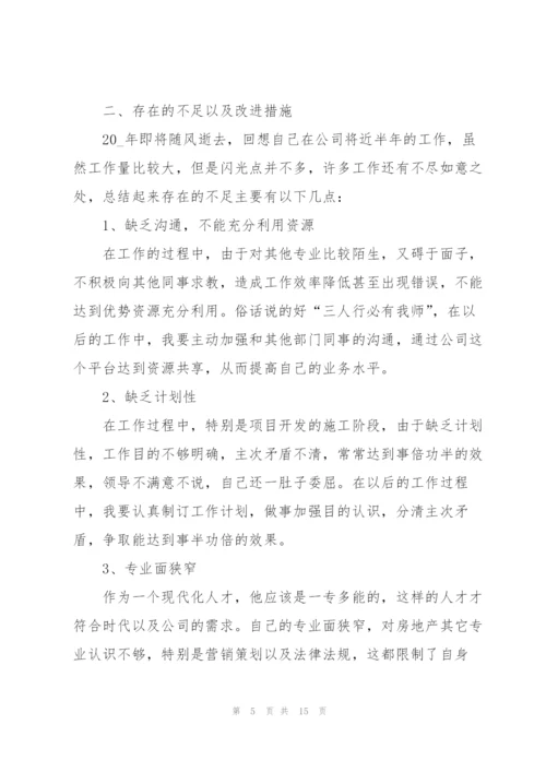 建筑企业年终总结报告5篇.docx