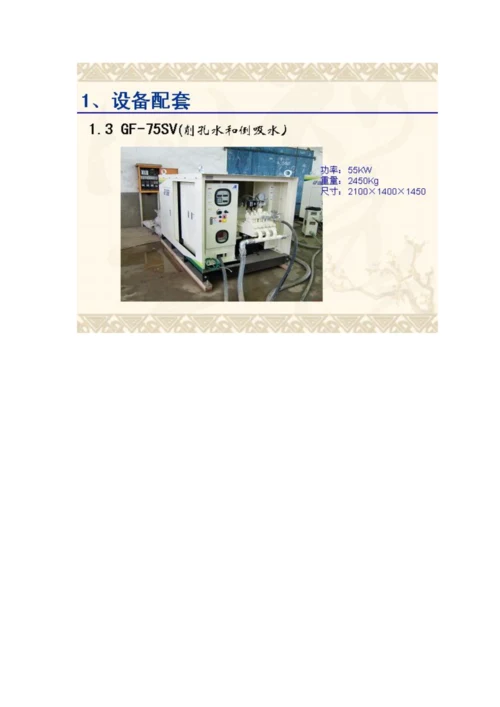 MJS新工法桩简介.docx