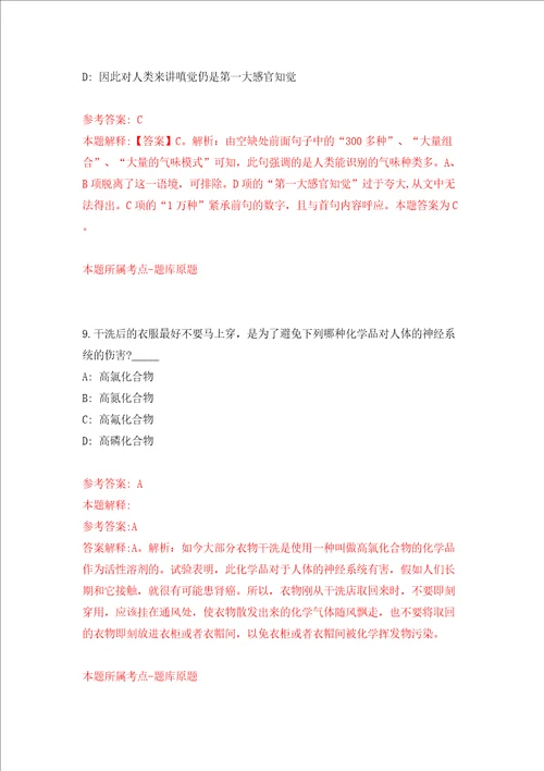 广西玉林市福绵区大数据发展和政务服务局公开招聘就业见习基地见习生2人同步测试模拟卷含答案第7套