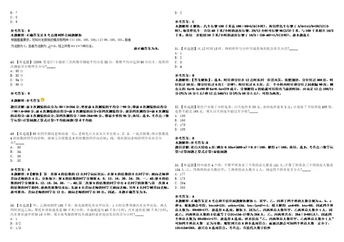 2023年03月福建南平市松溪县招考聘用县网格化服务管理中心工作人员笔试参考题库答案详解