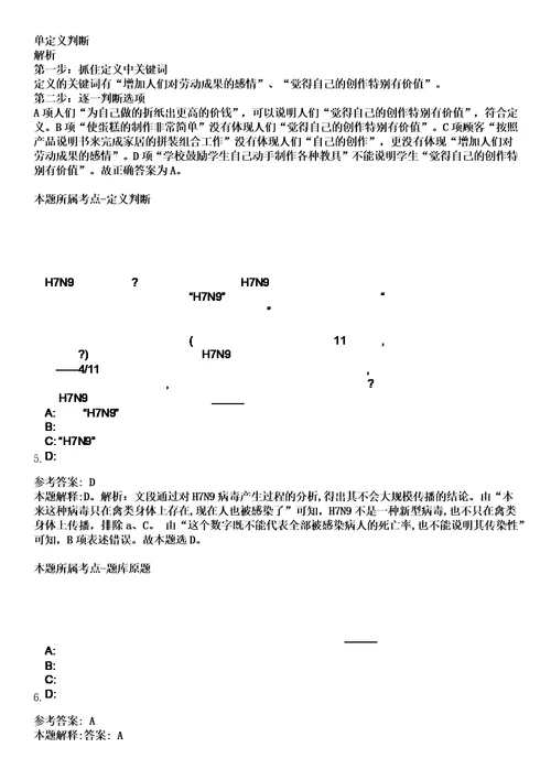 2023年黑龙江七台河市勃利县教育系统校园招考聘用22人笔试题库含答案解析