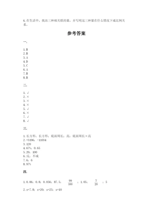 浙江省【小升初】2023年小升初数学试卷附答案（基础题）.docx
