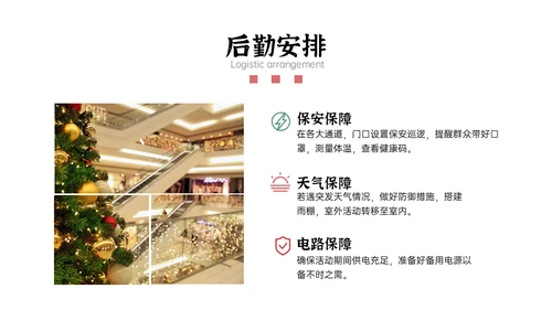 圣诞节亲子嘉年华通用PPT模板