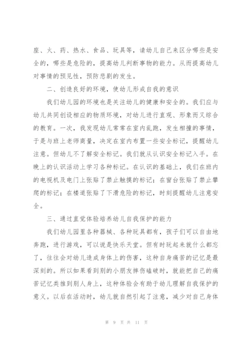 幼师工作体验600字5篇.docx