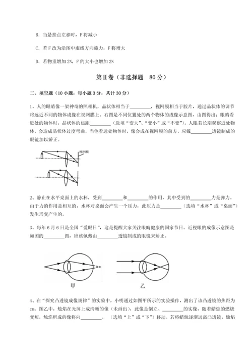 第二次月考滚动检测卷-重庆市巴南中学物理八年级下册期末考试单元测评A卷（附答案详解）.docx