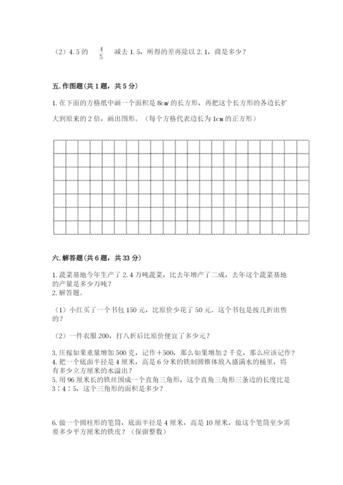 小升初六年级期末试卷附参考答案【培优b卷】.docx