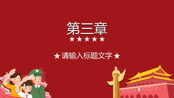 红色党政风学习党史PPT模板