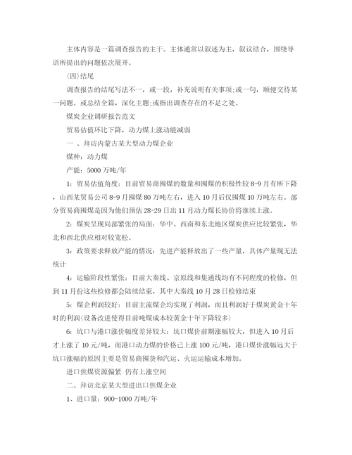 精编之城镇财政所工作计划范文.docx