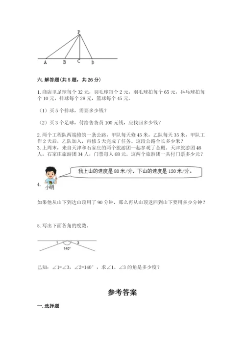 青岛版数学四年级上册期末测试卷带精品答案.docx