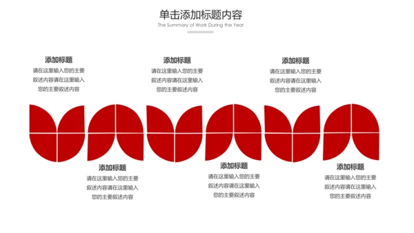 中国风民族花纹传统文化PPT模板