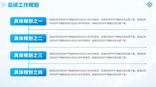 蓝色医学手术室医疗医生团队工作汇报述职答辩年终总结报告医药研究PPT模板