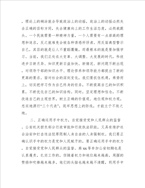 典型案例通报心得体会范文(精选3篇)