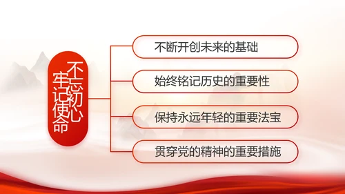 办好合作社带动乡村振兴PPT动态模板