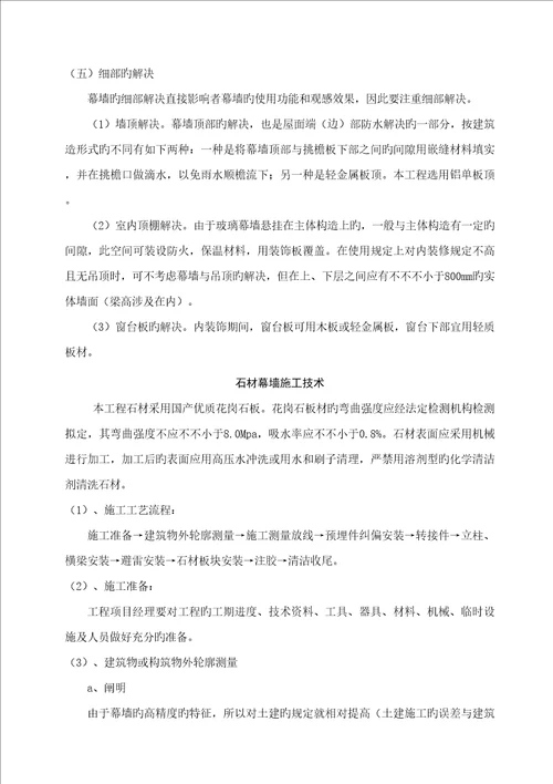 福利院安全综合施工专项专题方案