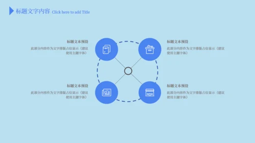 纯色化学开题报告答辩通用PPT模板