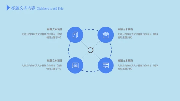 纯色化学开题报告答辩通用PPT模板