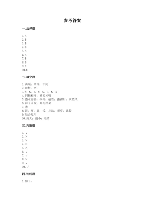 教科版小学科学二年级下册 期末测试卷及完整答案【考点梳理】.docx