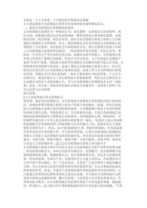 2022公共政策论文题目精选.docx