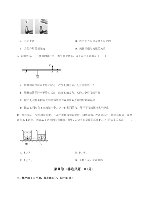 河北石家庄市第二十三中物理八年级下册期末考试专项测试试题（含详细解析）.docx