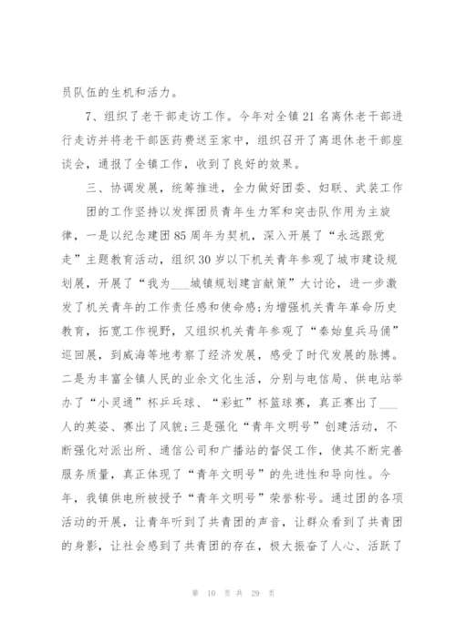 2022年政协委员主要政治表现(7篇).docx