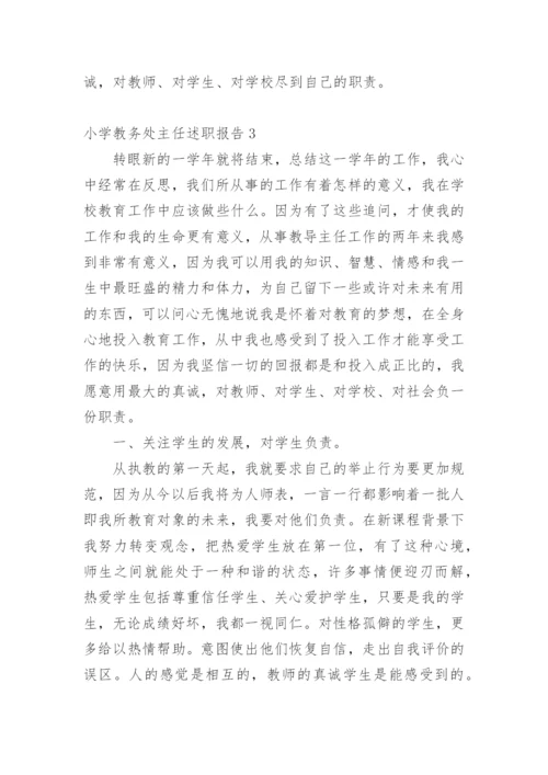 小学教务处主任述职报告.docx