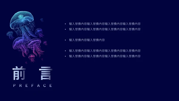 极简奇幻艺术工作汇报通用PPT模板