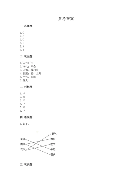 教科版三年级上册科学期末测试卷附参考答案【考试直接用】.docx