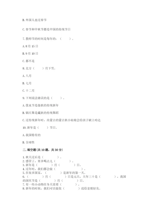 一年级上册道德与法治第四单元 天气虽冷有温暖 测试卷附答案（达标题）.docx