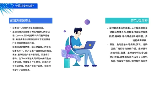 网络科技5G通信PPT课件