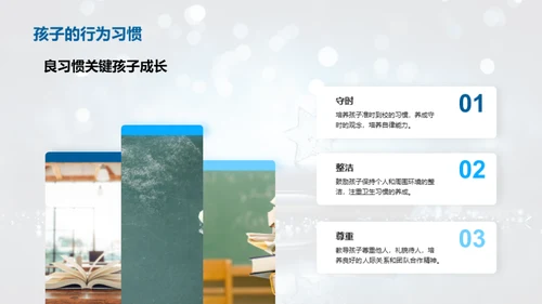 三年级学生成长探索