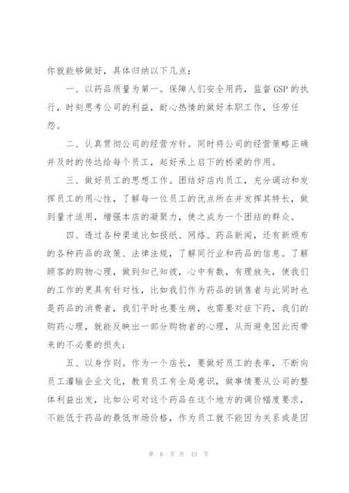 销售述职报告范文2020年.docx