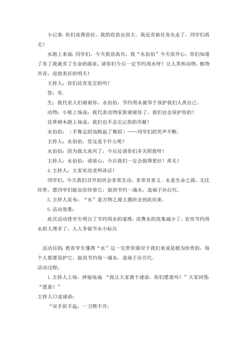 人教版数学二年级下册-01数据收集整理-单元试卷03.docx