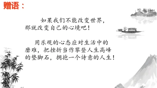 11 短文二篇《记承天寺夜游》课件