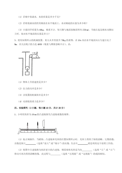 小卷练透北京市西城区育才学校物理八年级下册期末考试专项测评练习题（详解）.docx