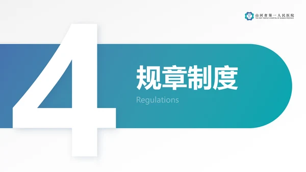 神经内科入科教育PPT课件模板