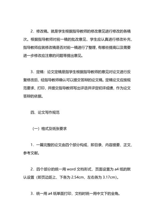 毕业论文工作计划.docx