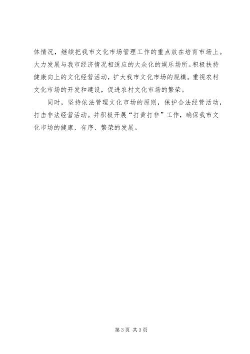 文广新局年度文化工作计划.docx