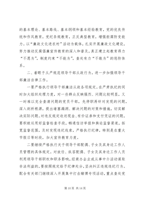 乡镇纪委党代会换届工作报告.docx