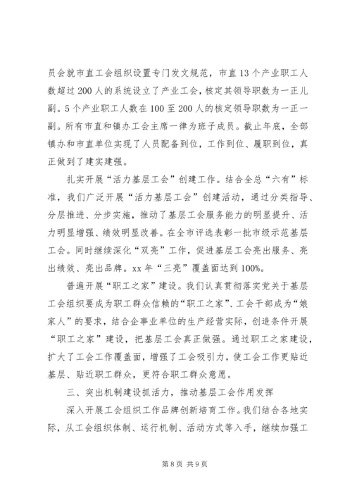 乡镇总工会的年度重点工作总结.docx