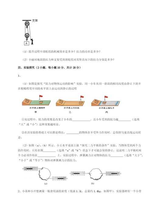 强化训练四川峨眉第二中学物理八年级下册期末考试综合训练试题（解析卷）.docx