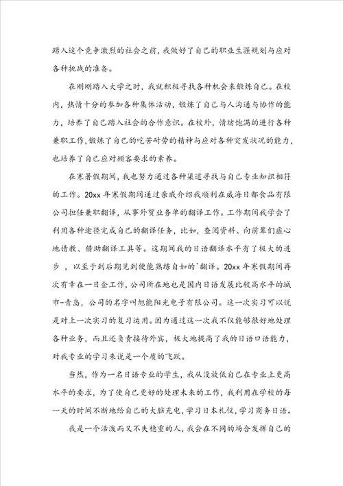 精华毕业应届生求职信模板集合六篇