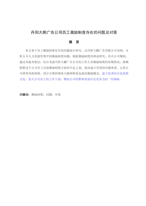 已改-刘尚博论文222.docx